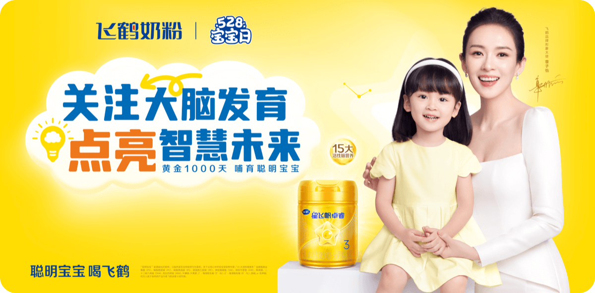528中国宝宝日